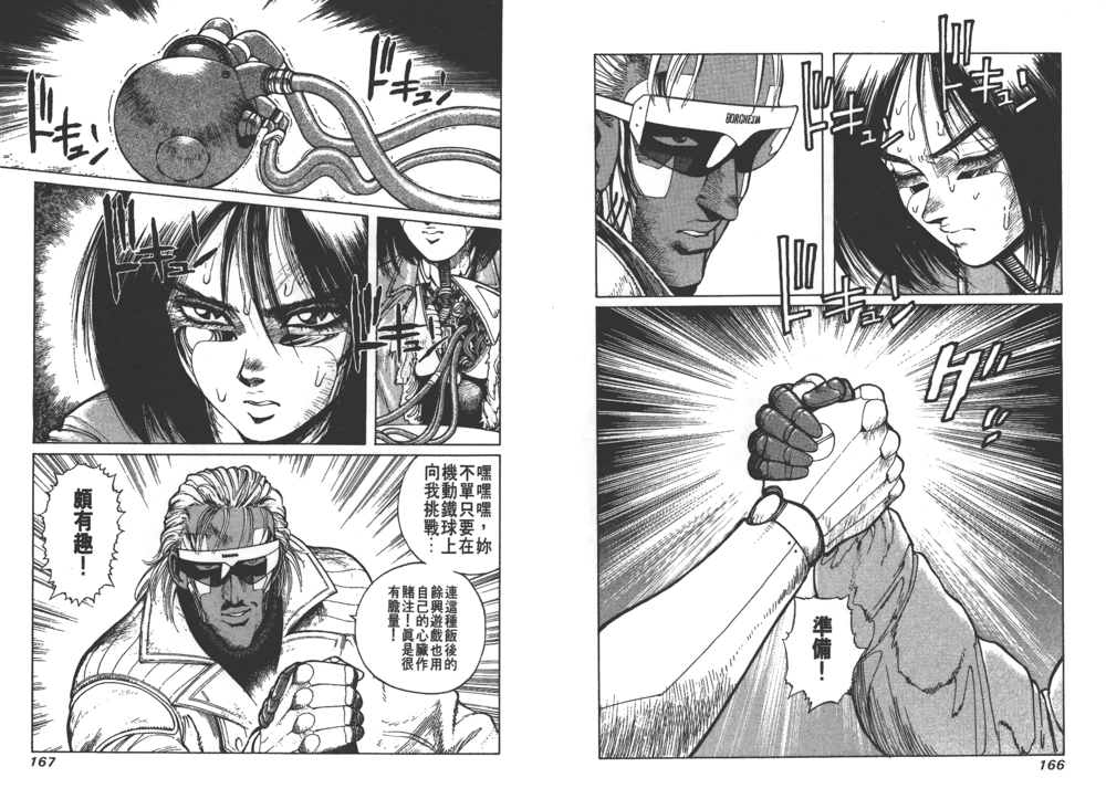 天使之梦:《铳梦》12月9日电影预告片解析