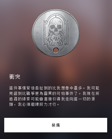 一枚被深深隐藏在游戏代码深处的狗牌:《战地1》中的魅影游戏