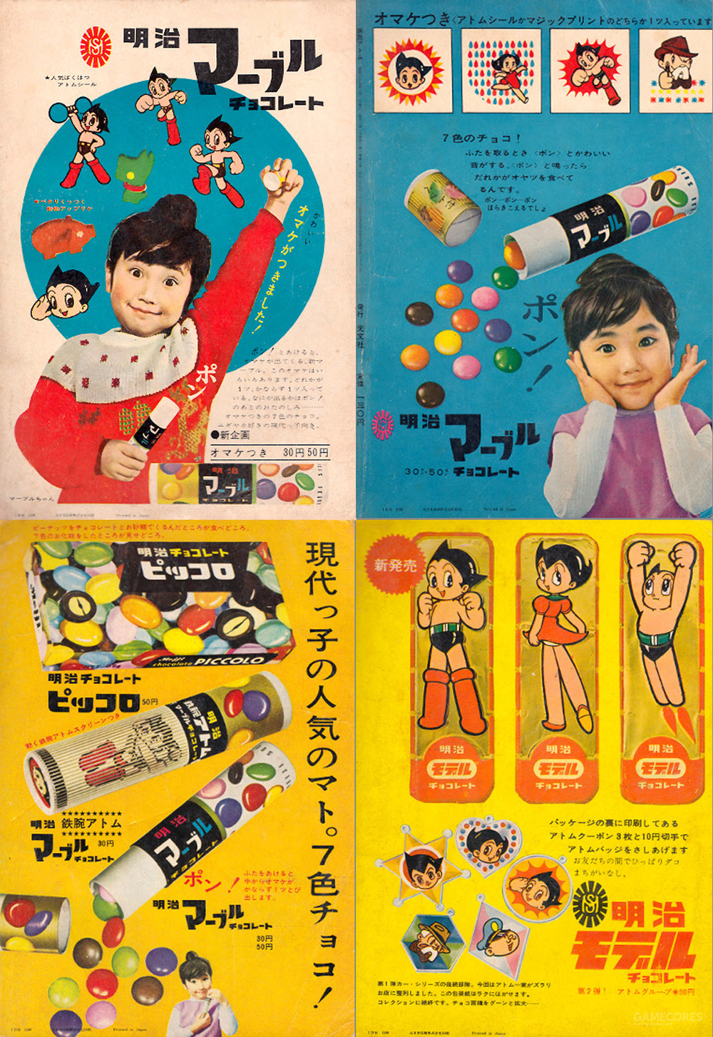 乘坐宇宙船,回看昭和糖果广告