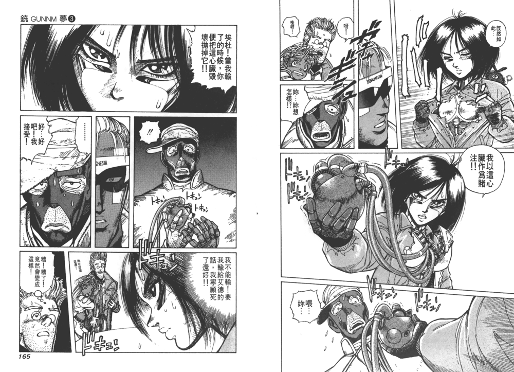 天使之梦:《铳梦》12月9日电影预告片解析