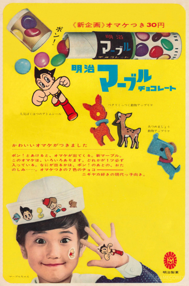 乘坐宇宙船,回看昭和糖果广告