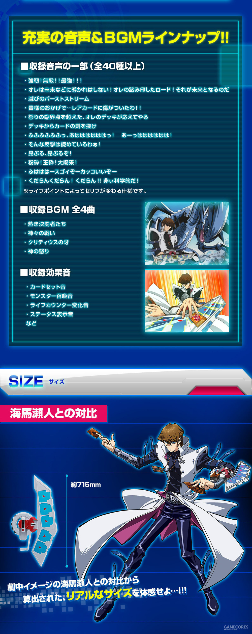 海马社长代言,万代 proplica 游戏王决斗盘现已正式接受预订