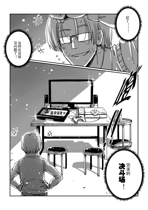 漫画连载:《高玩老爸》vol.