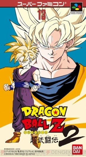 3ds《龙珠z 超究极武斗传》6月11日发售