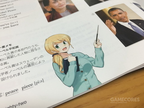 (更新)对艾伦老师登场的教材官方发表公告