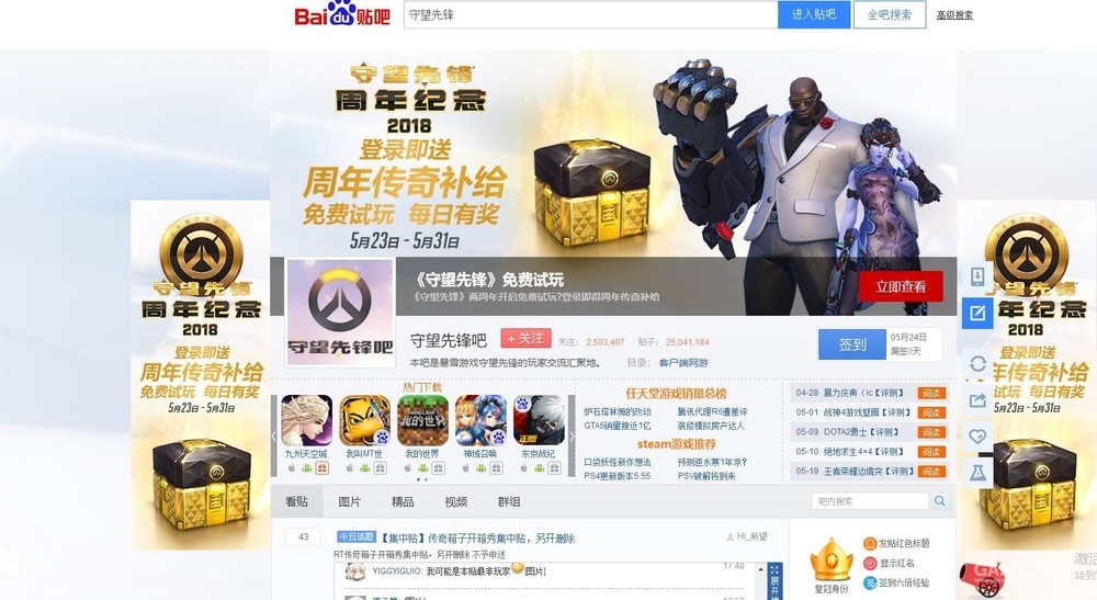 兴盛与衰落:游戏贴吧的沉浮录 【游戏天地】-凯