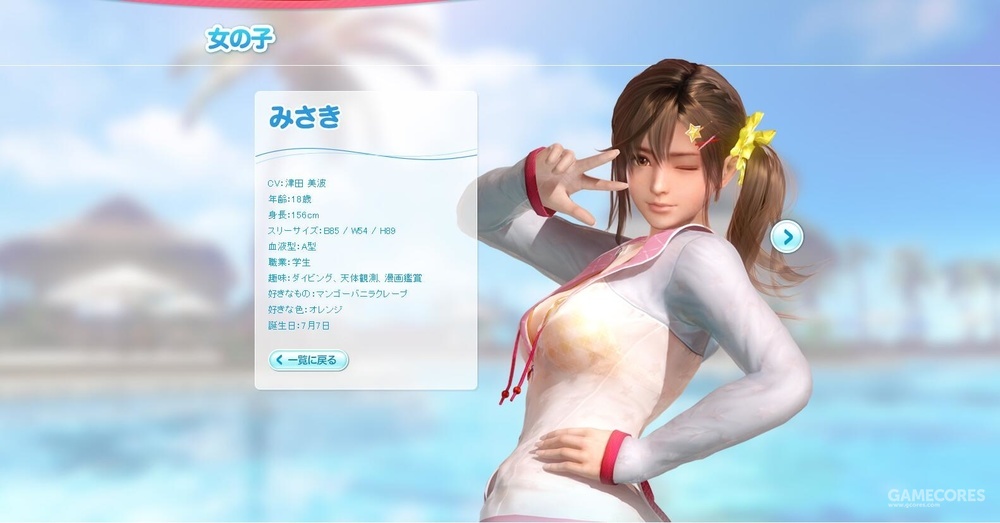 《死或生沙滩排球3 绯红》官网上线,明年3月20日发售