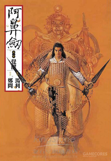 《阿鼻剑》海报,精致的表现和有趣的设计一直打动着