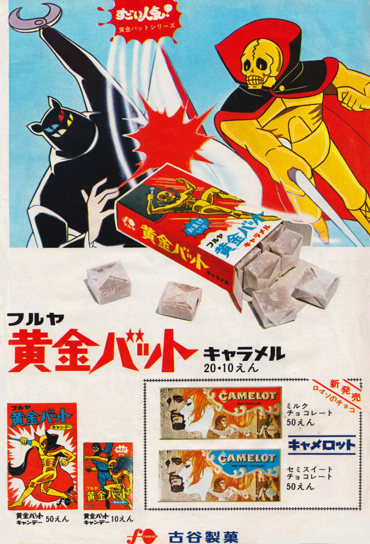 乘坐宇宙船,回看昭和糖果广告