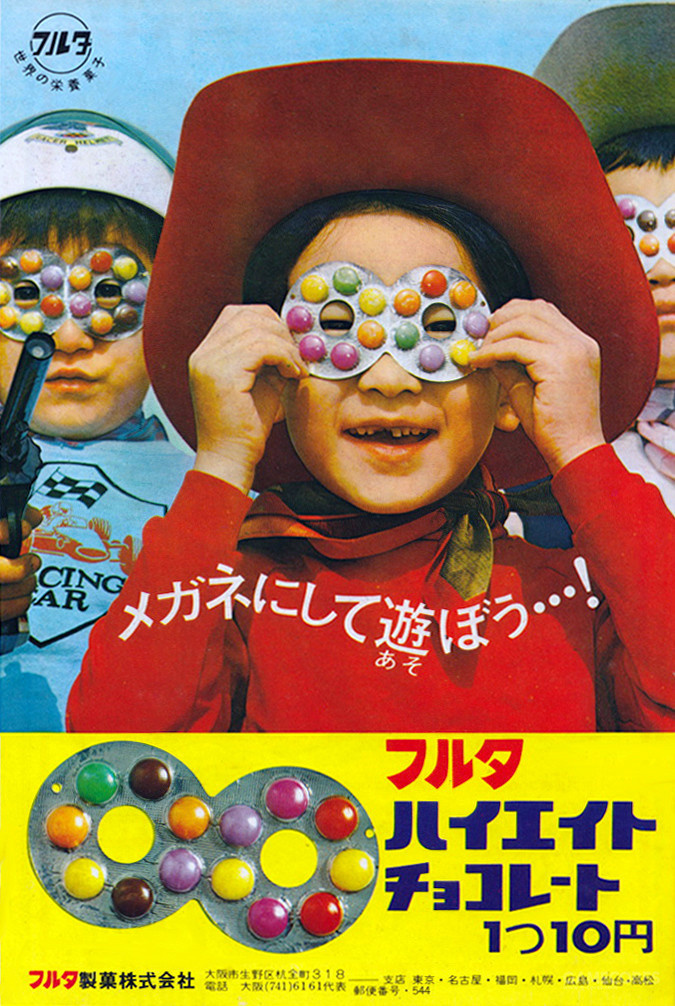 乘坐宇宙船,回看昭和糖果广告