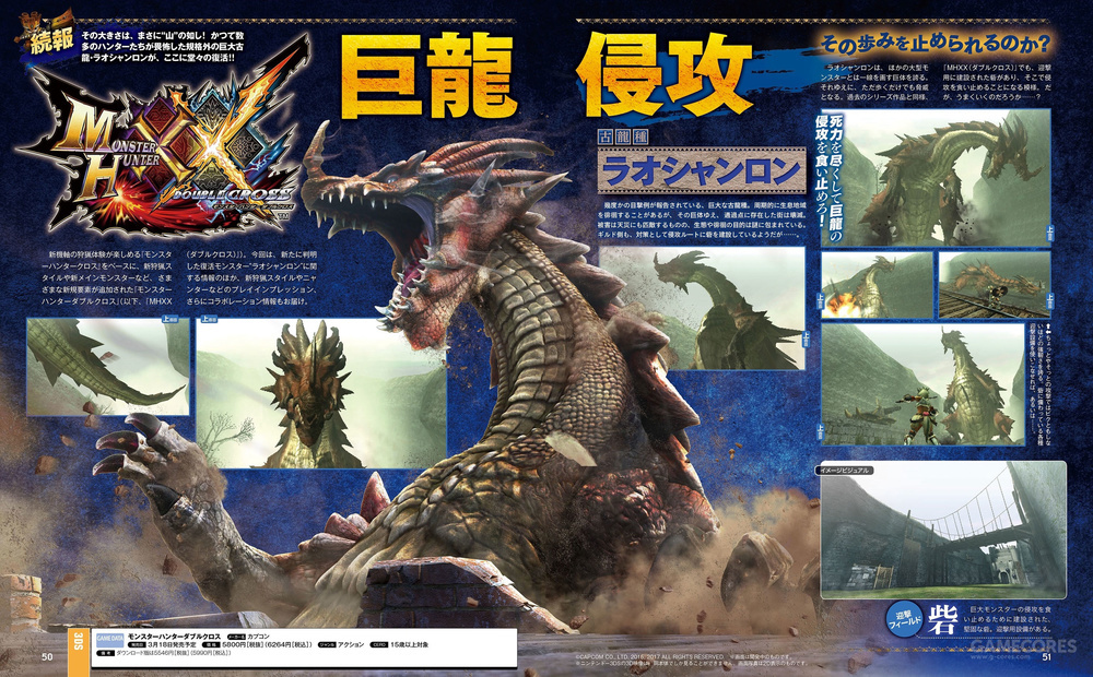 《mhxx》老山龙回归