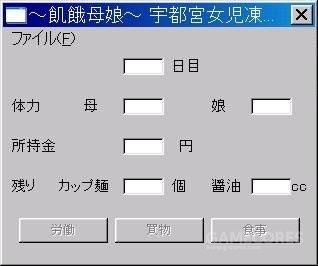 除了上述兩作之外,「佐藤宣行撲滅委員會」還以1999年9月30日的東海村