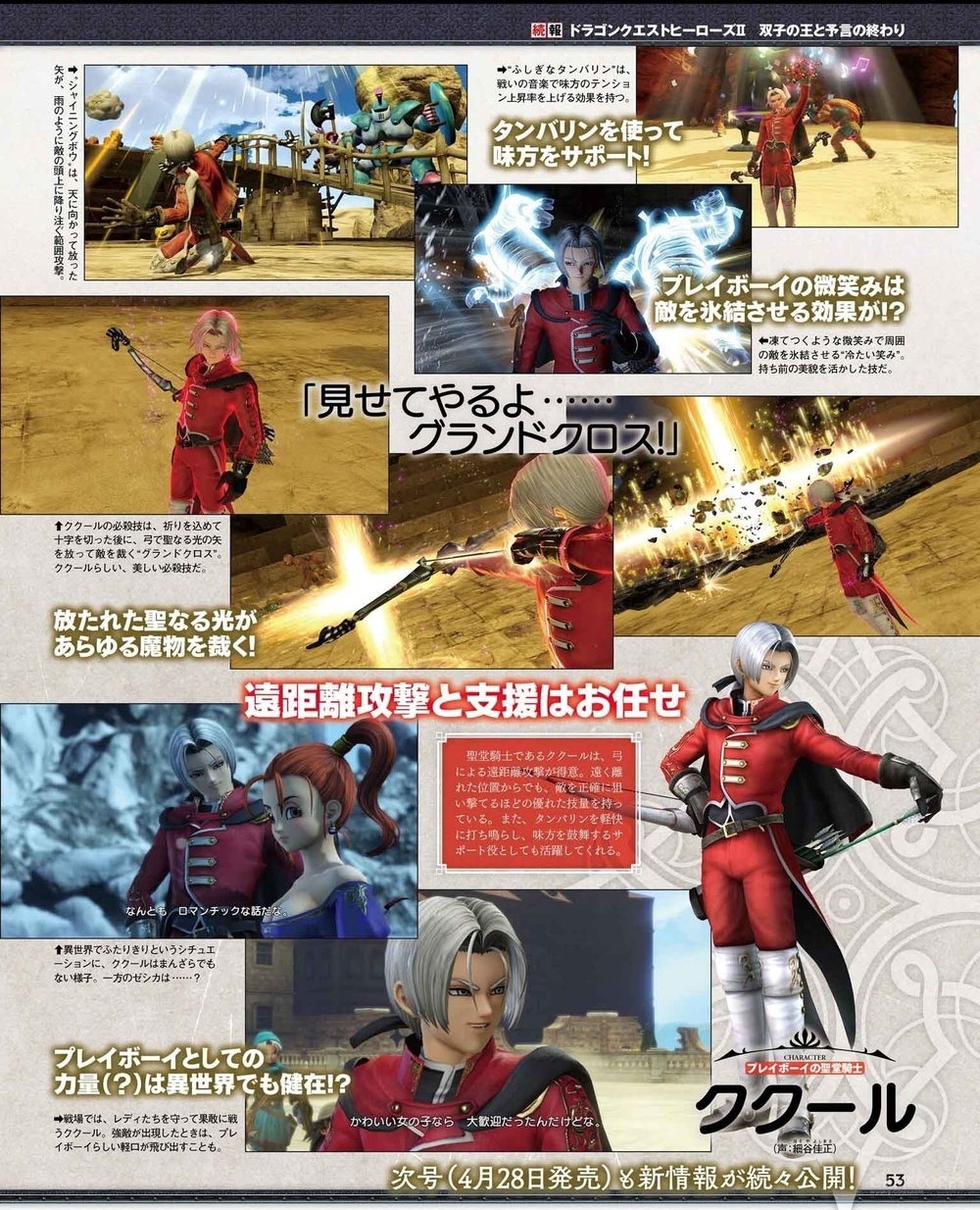 参战人物:哈桑(ハッサン)