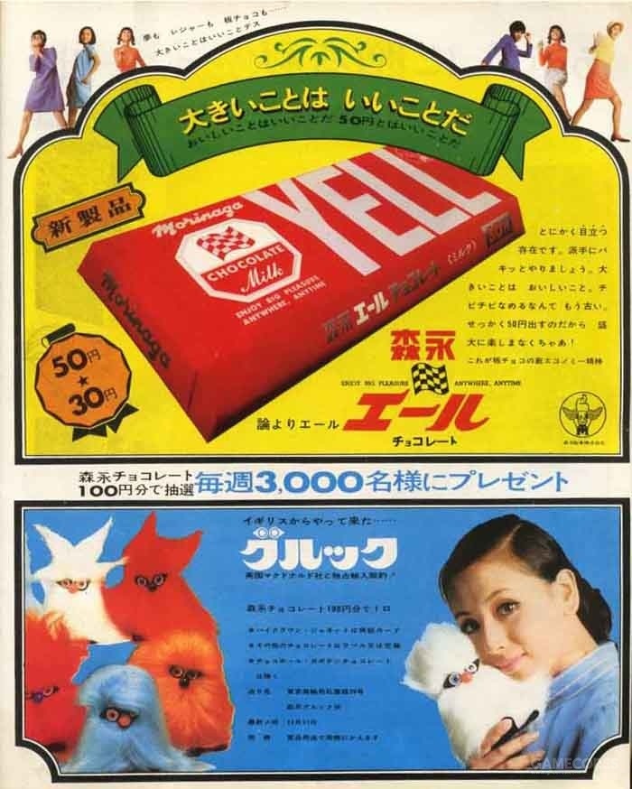 乘坐宇宙船,回看昭和糖果广告