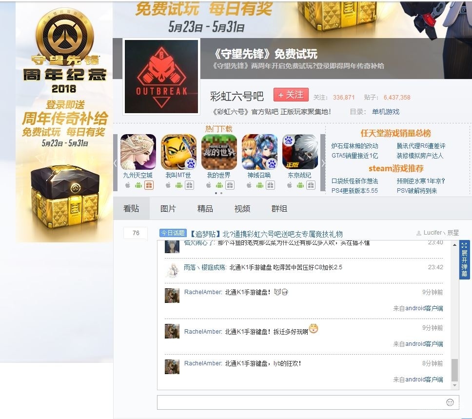 兴盛与衰落:游戏贴吧的沉浮录 【游戏天地】-凯