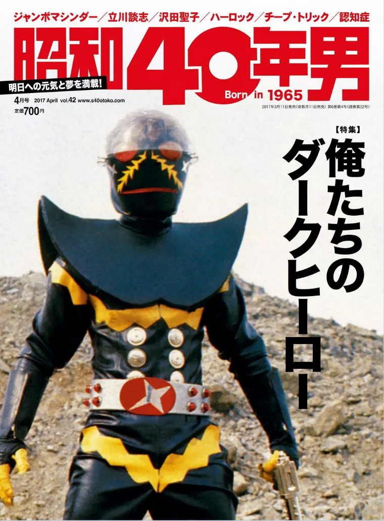 回顾了带有黑暗色彩的变身英雄角色,如快杰狮子丸(快杰ライオン丸