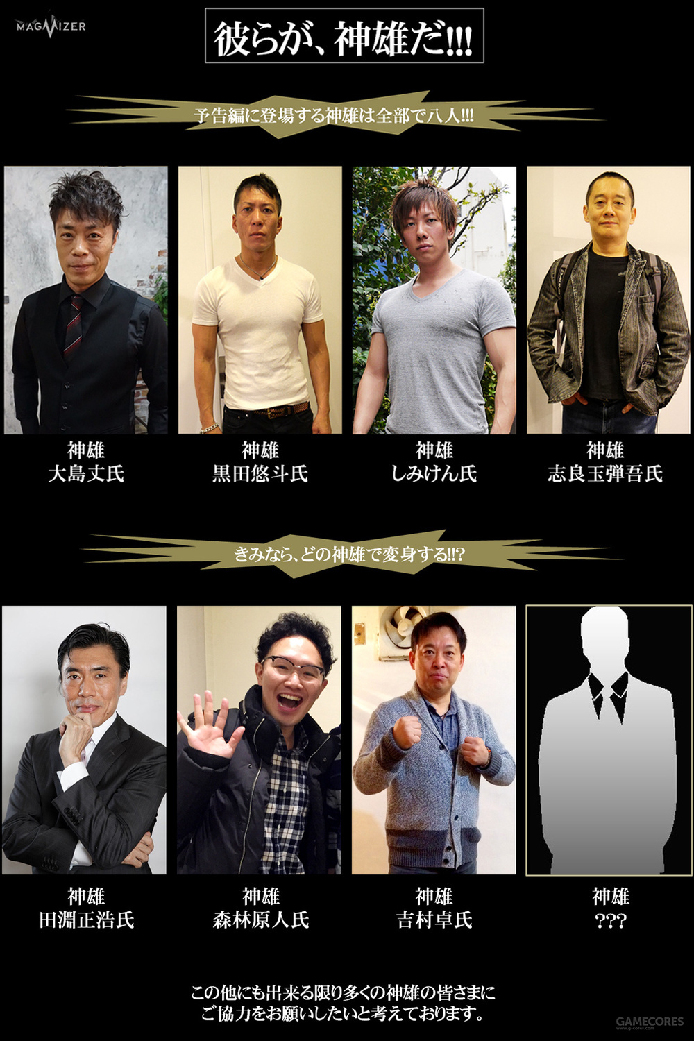 利用av男优的力量变身!特摄剧《magmizer》播出时间确定