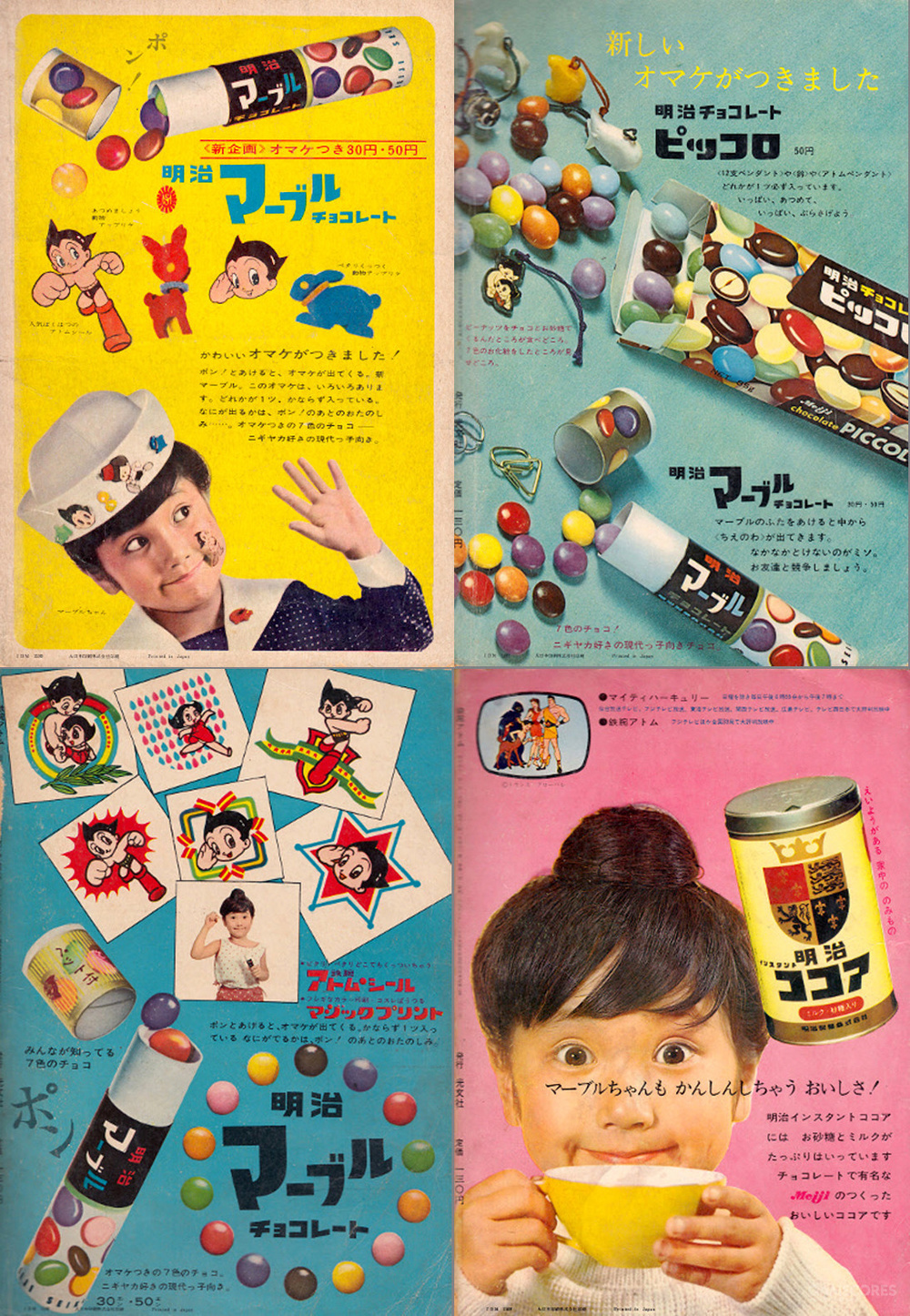 乘坐宇宙船,回看昭和糖果广告