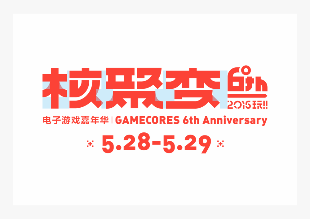 关于机核App icon优化及logo升级的构想 | 机核
