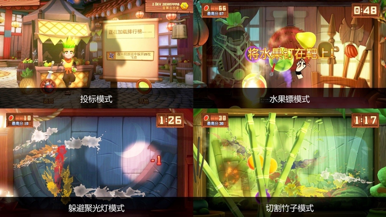 xbox全球同期发售《水果忍者体感版2》,亮点抢先看!