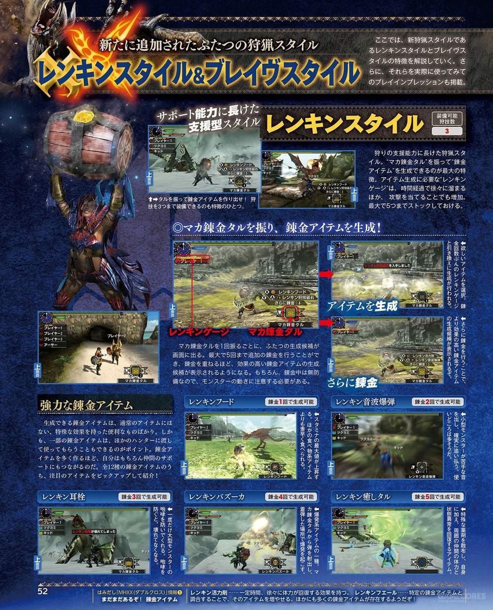 《mhxx》老山龙回归
