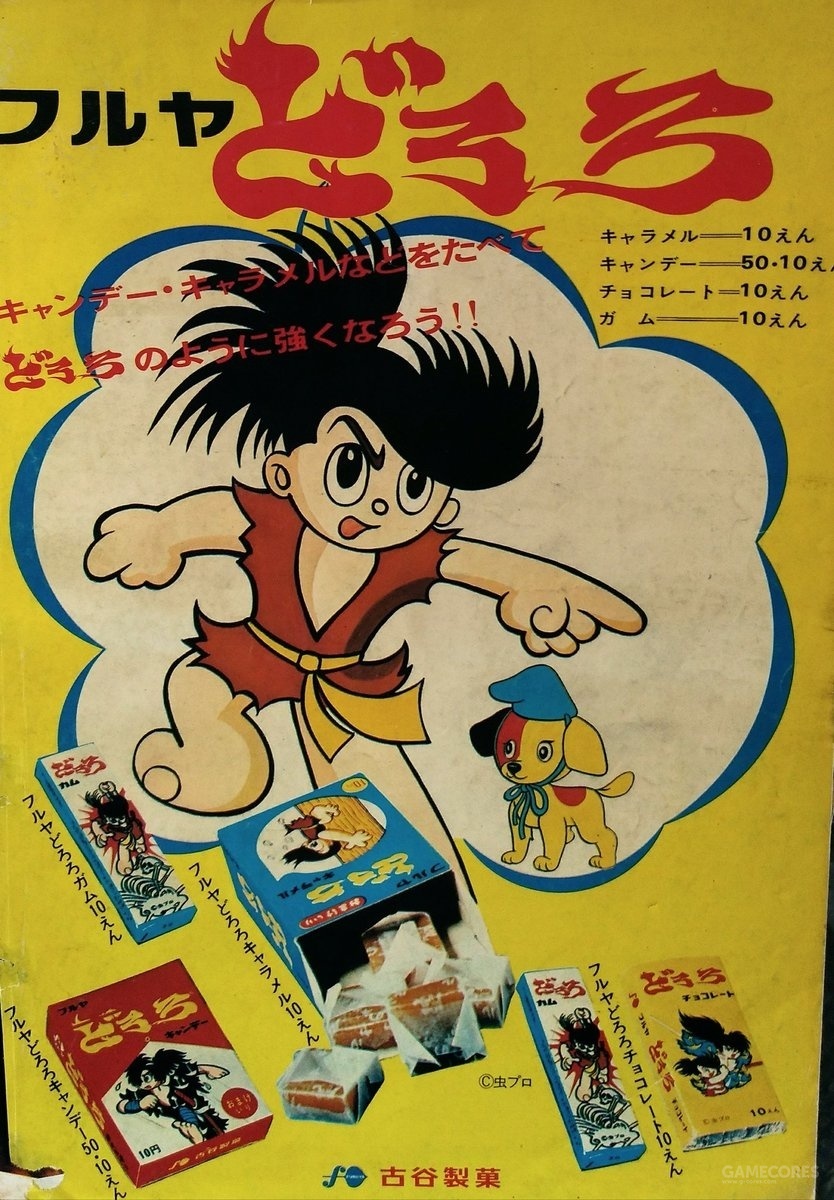 乘坐宇宙船,回看昭和糖果广告