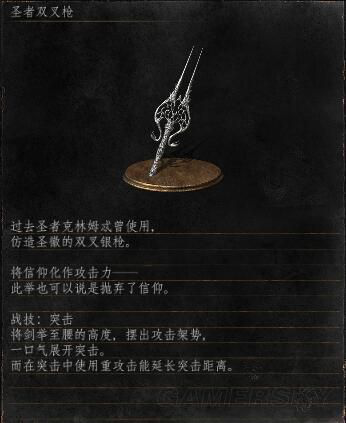 《黑暗之魂3》进阶解读:魔法,教义与血脉的起源