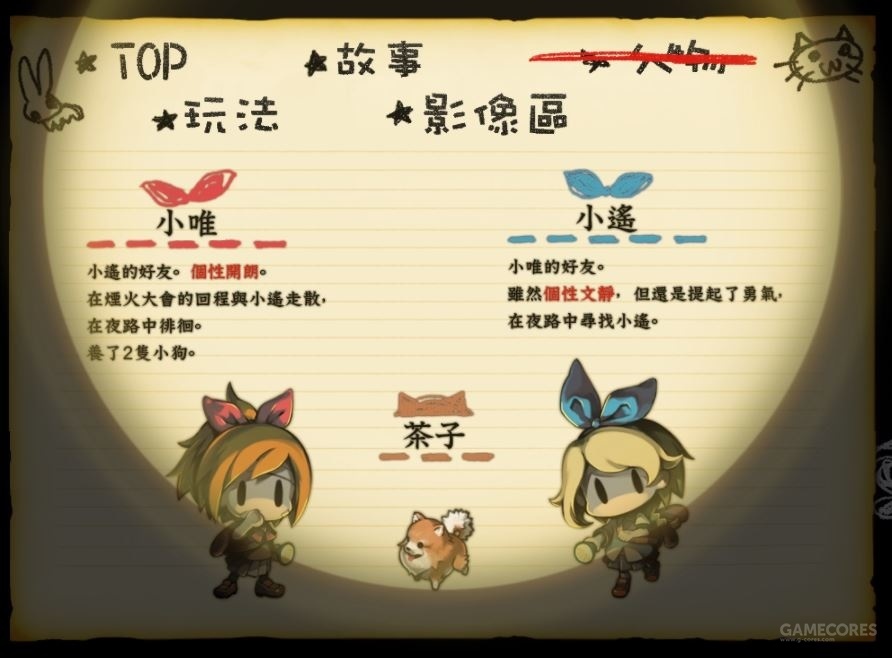 《深夜廻》中文pv和网站正式公开