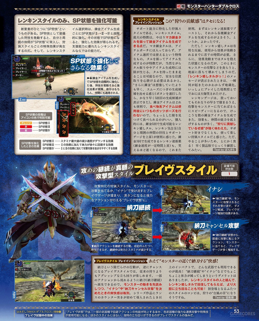《mhxx》老山龙回归
