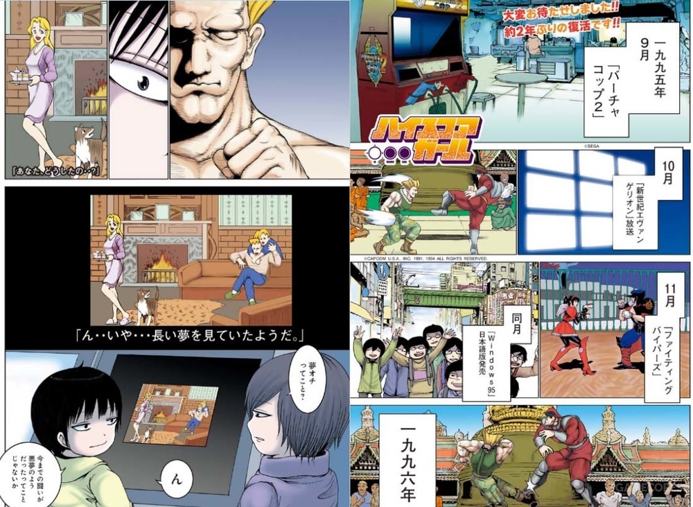 高分少女正式恢复连载