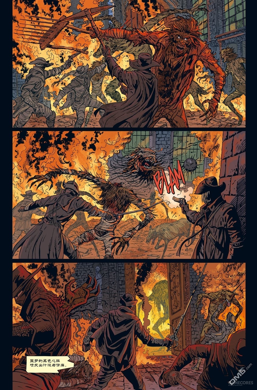 《血源诅咒:沉睡的终焉》漫画细节解析(1)